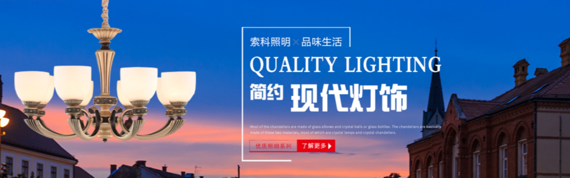 illuminazione domestica, illuminazione esterna, illuminazione solare,Zhongshan Suoke Lighting Electric Co., Ltd.